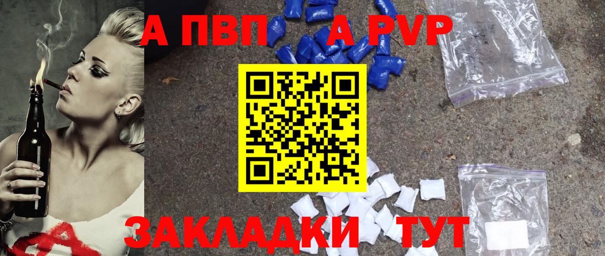 Москва  APVP VHQ  Alpha-PVP Crystall  APVP СК  A-PVP  Вход с VPN 