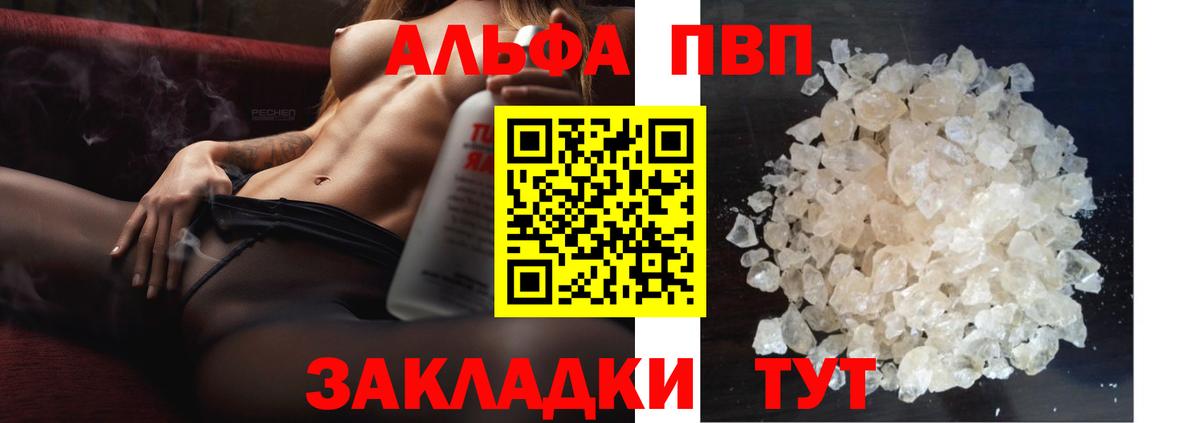 Альфа ПВП Соль Москва