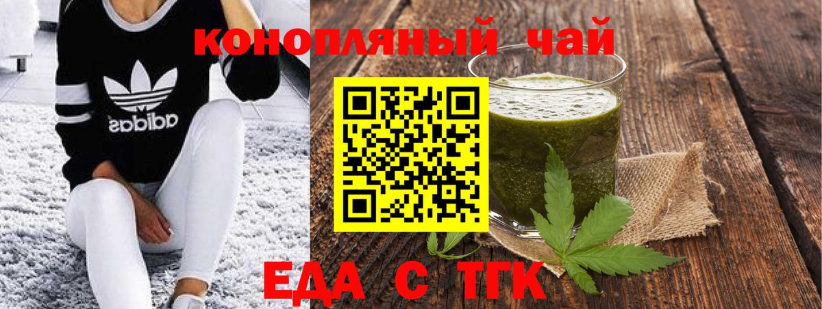 Москва  Печенье с ТГК конопля  Вход с VPN 