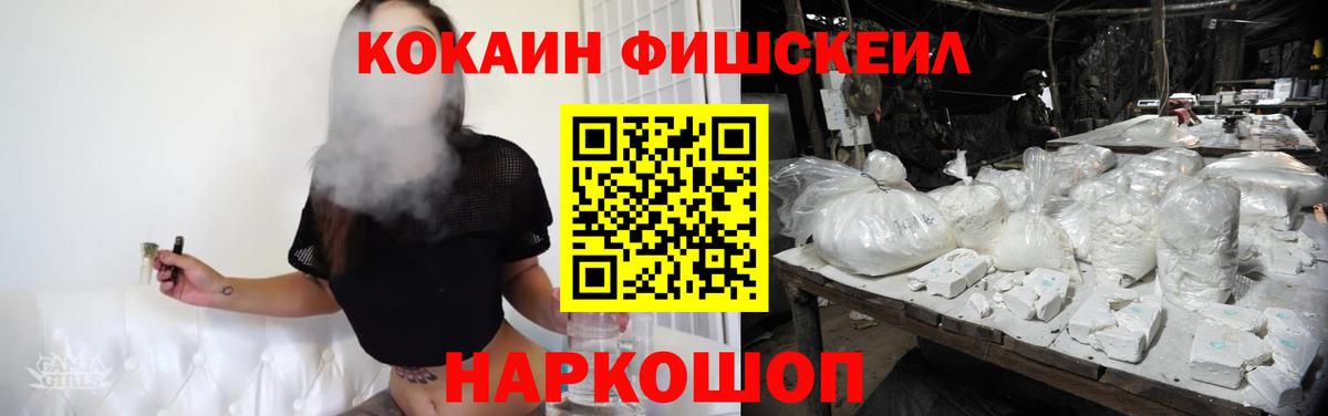 COCAIN 99%  Вход с VPN  Москва 