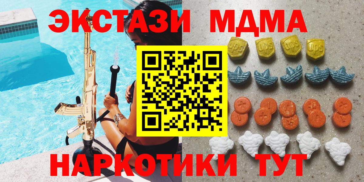 Экстази DUBAI  Ecstasy  Москва  Вход с VPN 