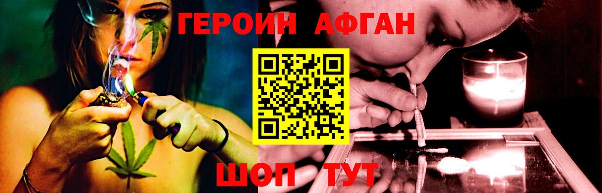 ГЕРОИН Heroin Москва