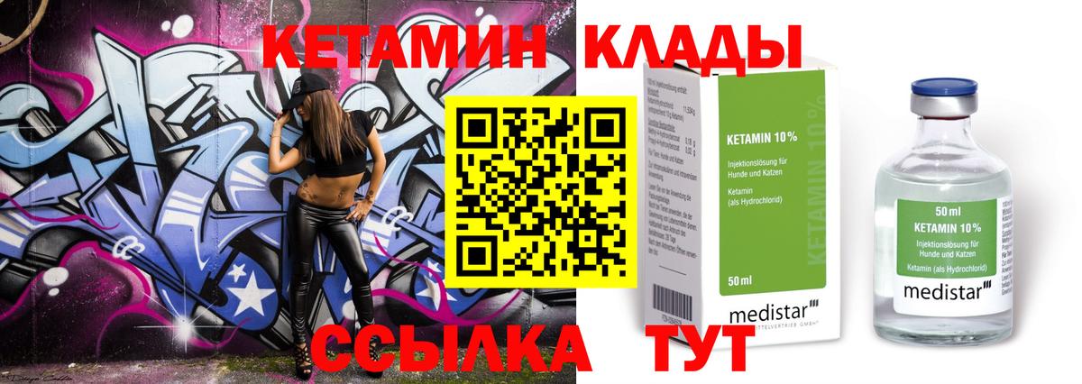 Москва  Кетамин ketamine  Вход с VPN  МЕГА зеркало  КЕТАМИН VHQ 