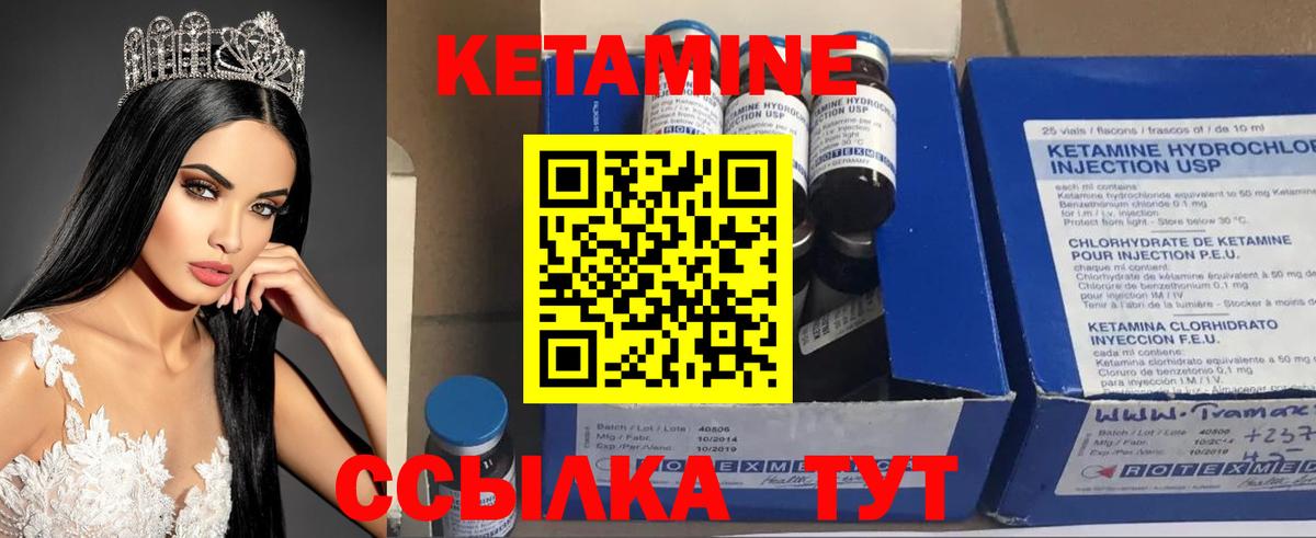 Кетамин ketamine Москва