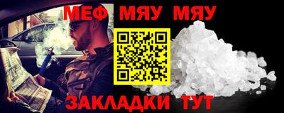 мяу мяу кристалл Донецк