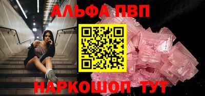 мяу мяу кристалл Донецк