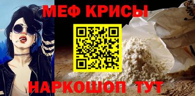 мяу мяу кристалл Донецк