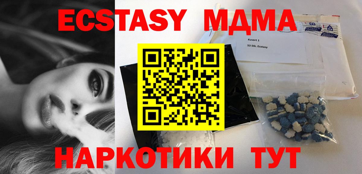 Москва  MDMA VHQ  МДМА VHQ  Вход с VPN 