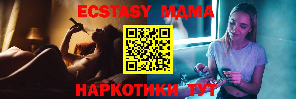 MDMA молли Москва
