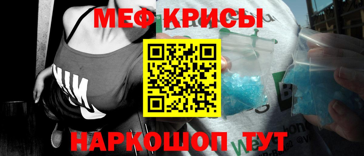 Меф мяу мяу  МЯУ-МЯУ кристаллы  Мефедрон  Москва  Вход с VPN 