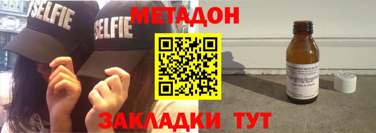 Москва  Метадон белоснежный  Вход с VPN  Метадон methadone 
