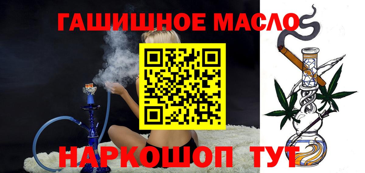 Москва  магазин продажи наркотиков  Вход с VPN  Дистиллят ТГК вейп с тгк 