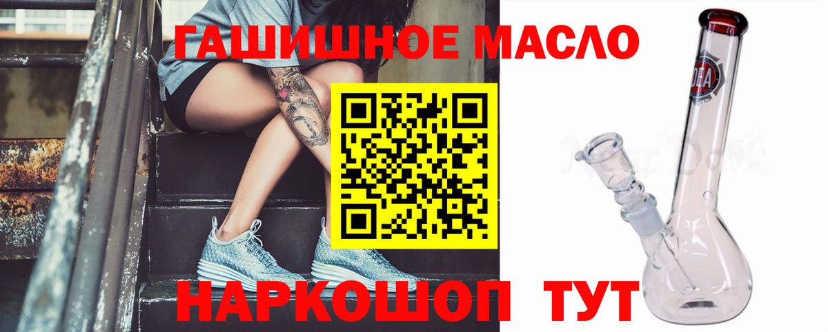 ТГК гашишное масло Москва